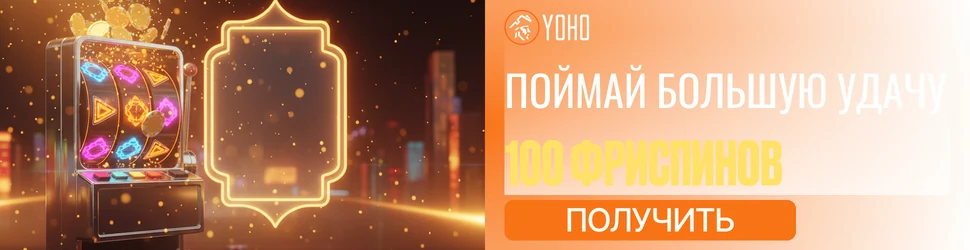YohoSlot Billboard Hero (betting)